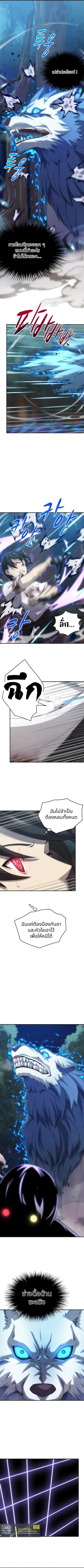 Oversummoned, Overpowered, and Over It! ตอนที่ 16 หน้า 3