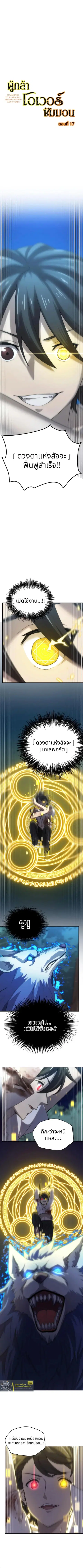 Oversummoned, Overpowered, and Over It! ตอนที่ 17 หน้า 1