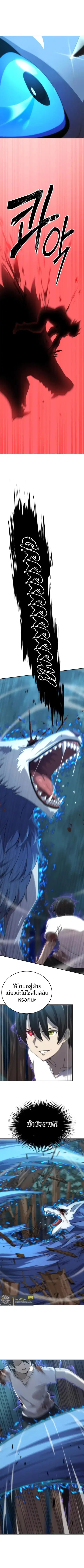 Oversummoned, Overpowered, and Over It! ตอนที่ 17 หน้า 2