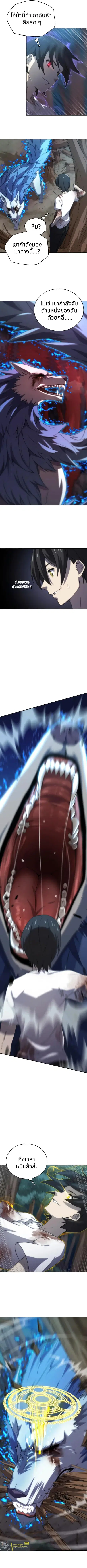 Oversummoned, Overpowered, and Over It! ตอนที่ 17 หน้า 3