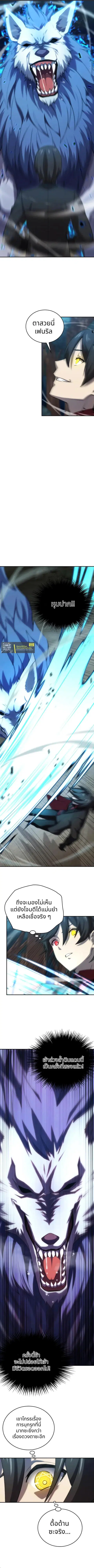 Oversummoned, Overpowered, and Over It! ตอนที่ 18 หน้า 2