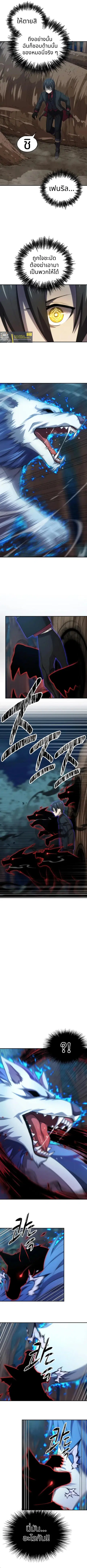 Oversummoned, Overpowered, and Over It! ตอนที่ 18 หน้า 3