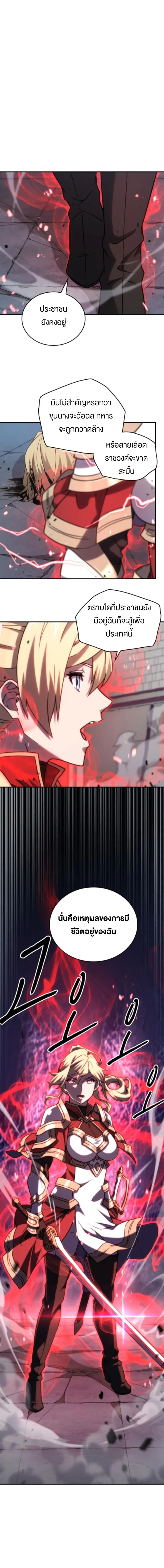 Oversummoned, Overpowered, and Over It! ตอนที่ 34 หน้า 3