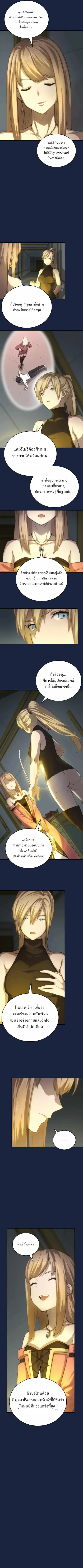 Oversummoned, Overpowered, and Over It! ตอนที่ 8 หน้า 2