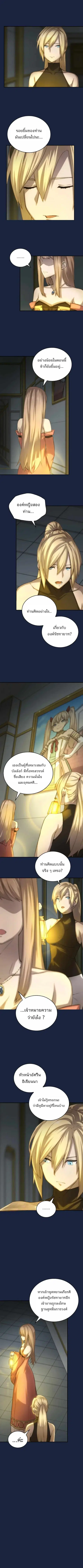 Oversummoned, Overpowered, and Over It! ตอนที่ 8 หน้า 3