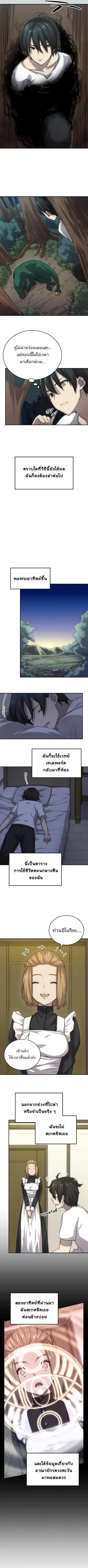 Oversummoned, Overpowered, and Over It! ตอนที่ 9 หน้า 3