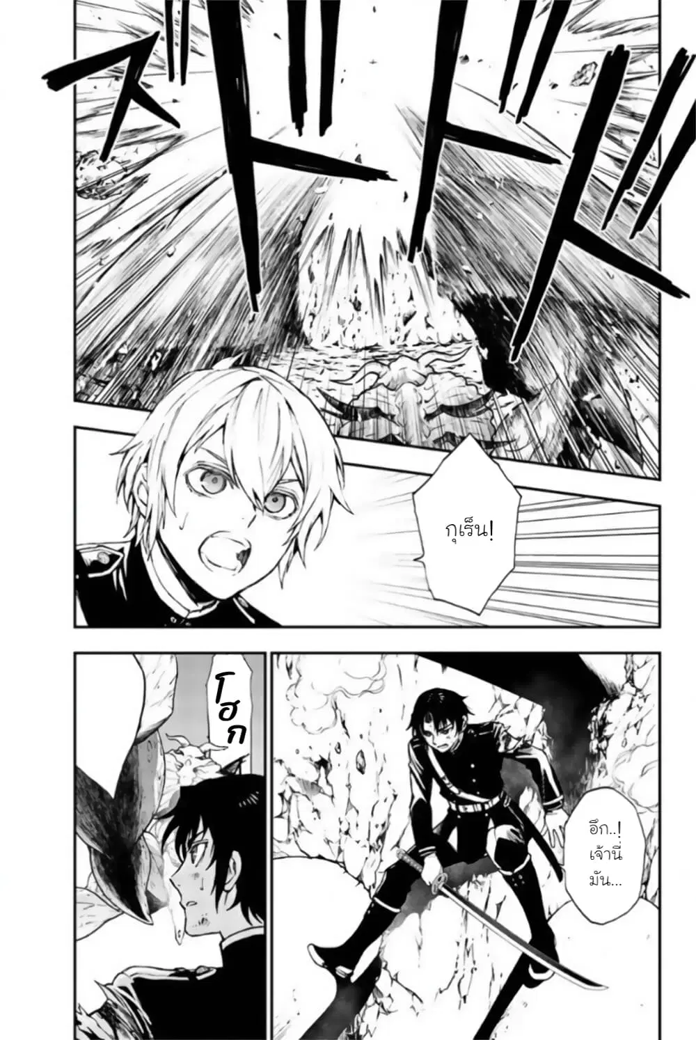 Owari no Seraph: Ichinose Guren, 16-sai no Catastrophe ตอนที่ 11 หน้า 3