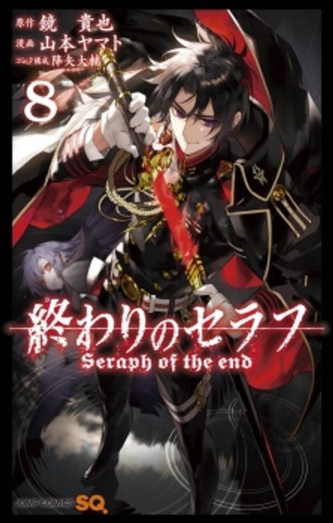 ปก Owari no Seraph มังงะญี่ปุ่น แปลไทย