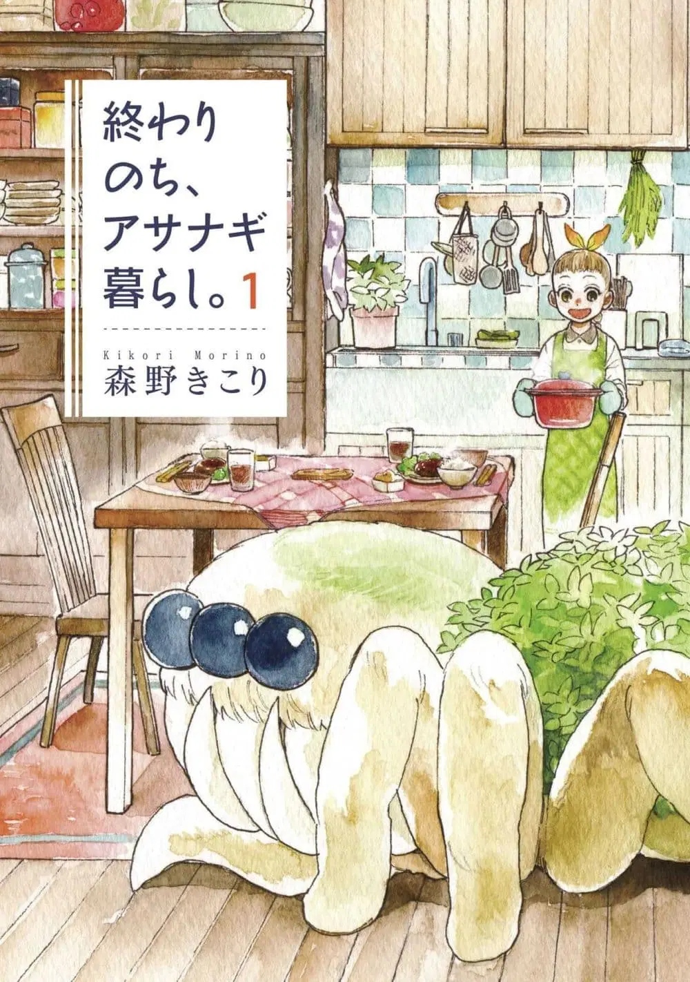 Owari Nochi, Asanagi Kurashi ตอนที่ 1 หน้า 1