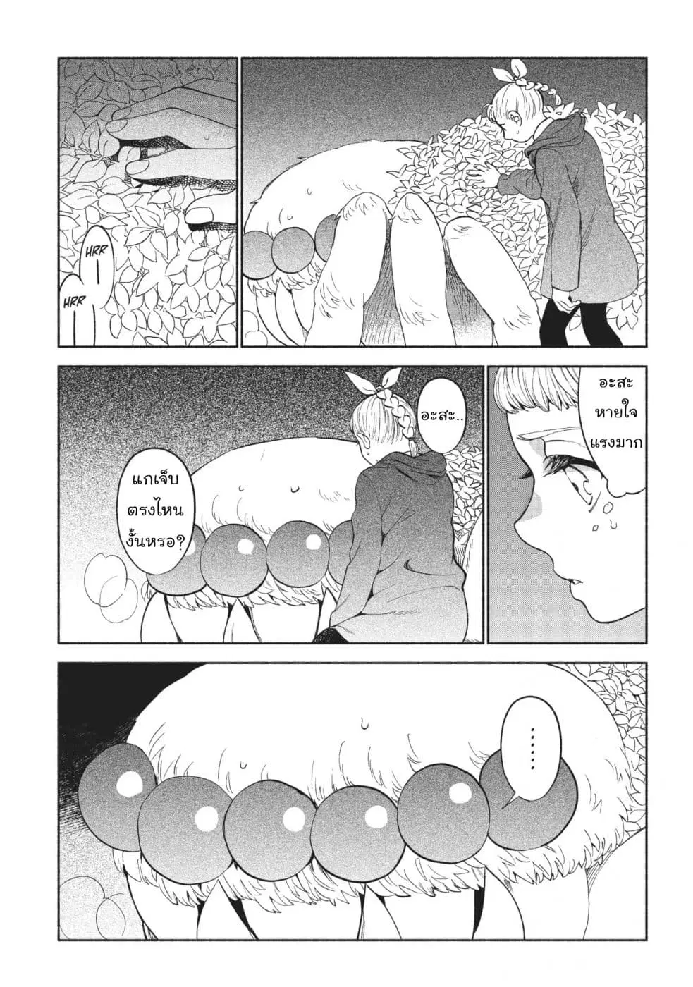 Owari Nochi, Asanagi Kurashi ตอนที่ 13 หน้า 3