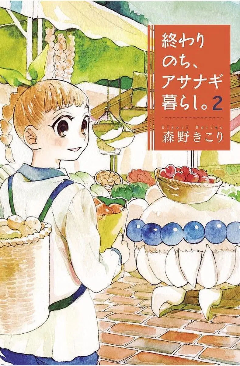 Owari Nochi, Asanagi Kurashi ตอนที่ 5 หน้า 1