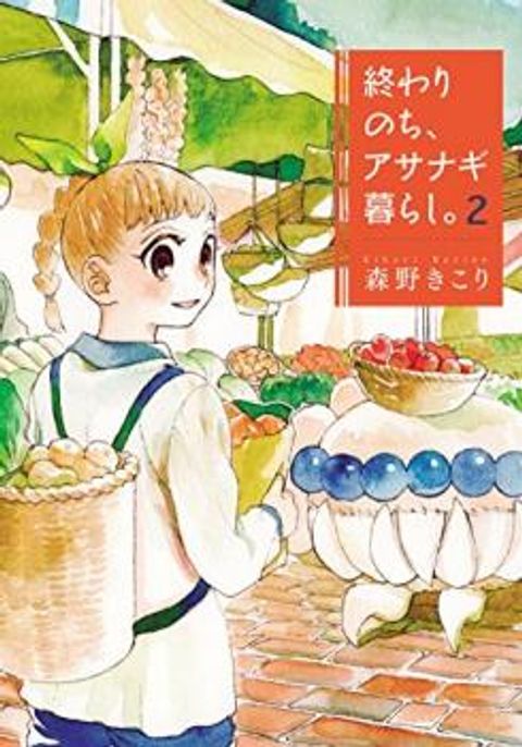 ปก Owari Nochi, Asanagi Kurashi มังงะญี่ปุ่น แปลไทย