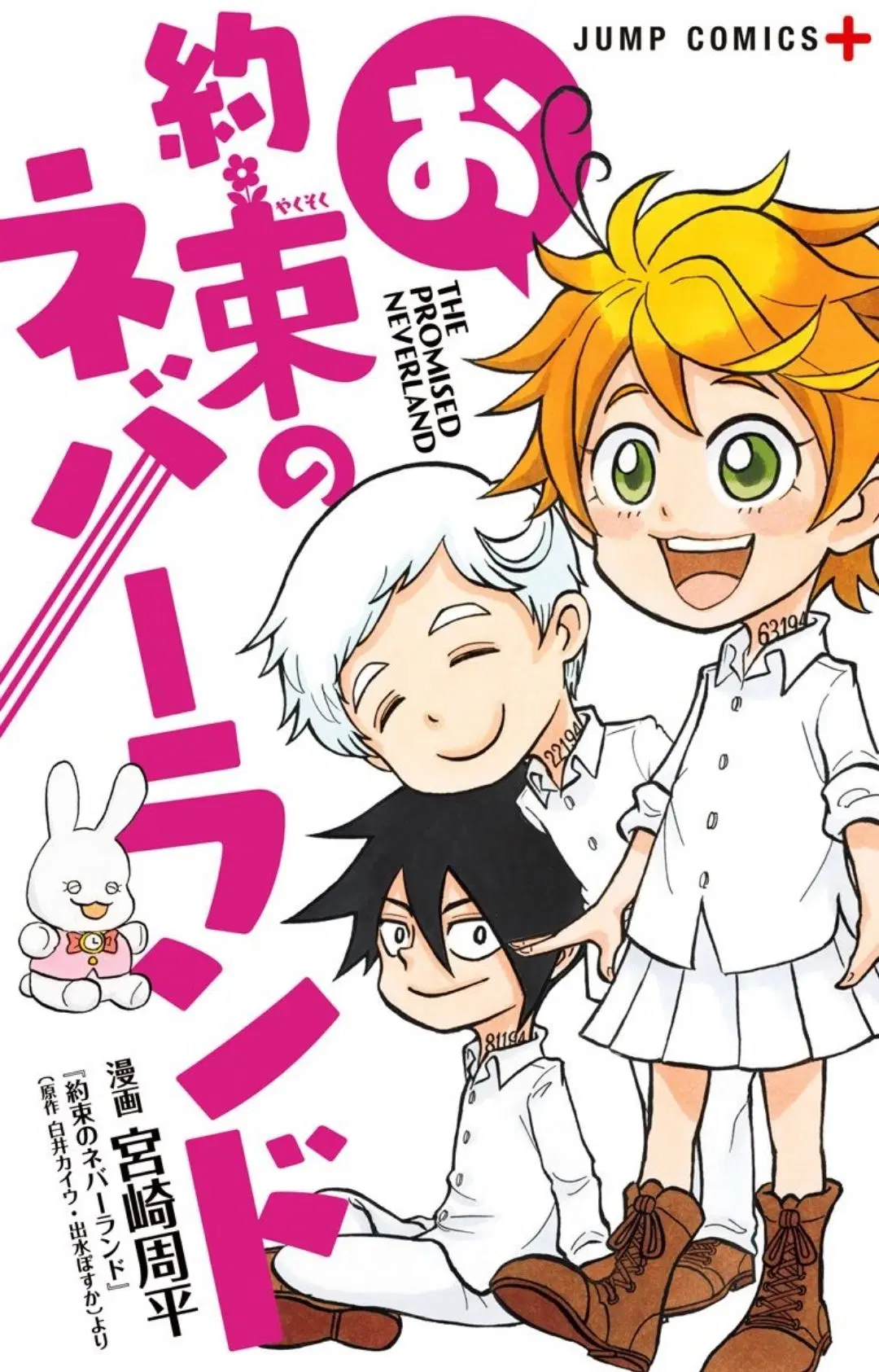 Oyakusoku no Neverland ตอนที่ 12.1 หน้า 1