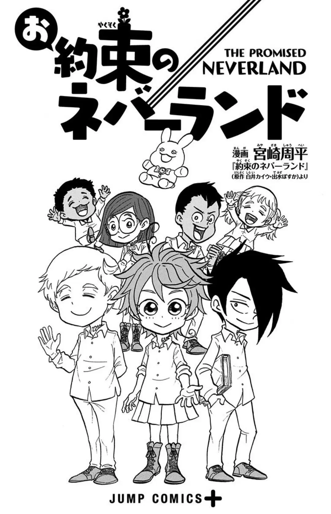 Oyakusoku no Neverland ตอนที่ 12.1 หน้า 3