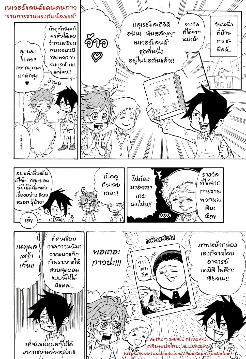 Oyakusoku no Neverland ตอนที่ 12.3 หน้า 1