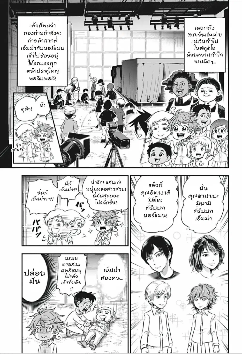 Oyakusoku no Neverland ตอนที่ 12.4 หน้า 2