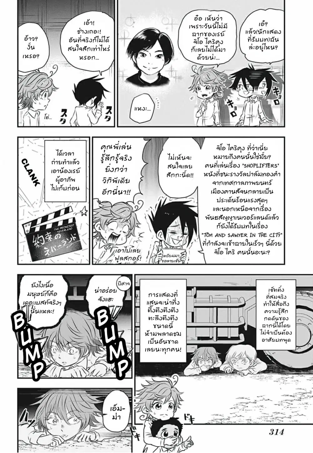 Oyakusoku no Neverland ตอนที่ 12.4 หน้า 3