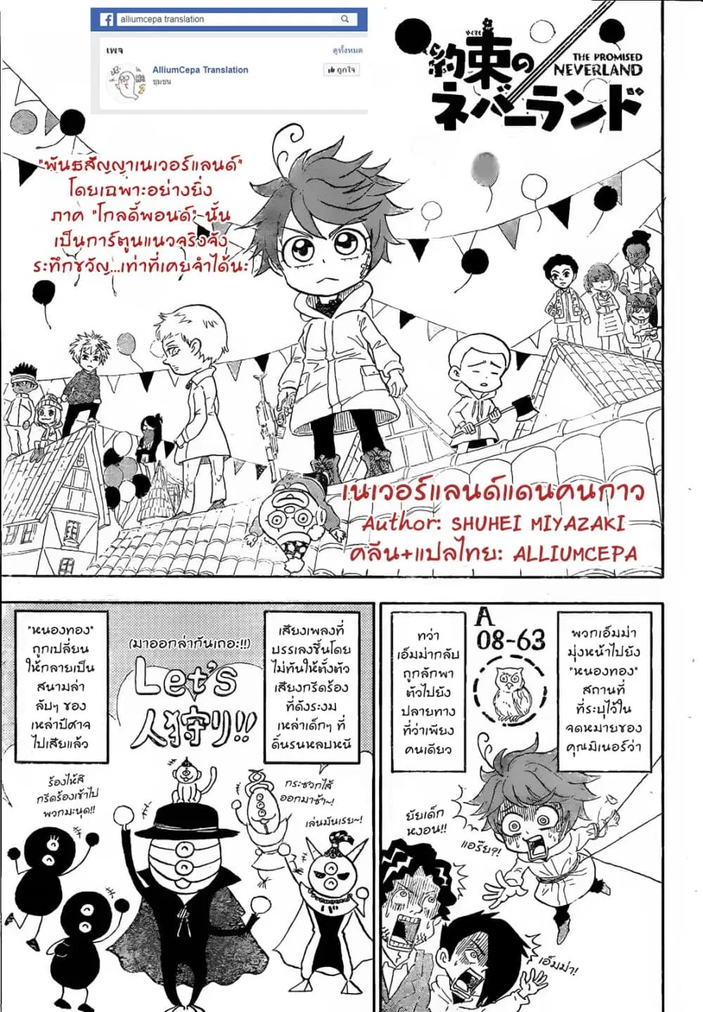 Oyakusoku no Neverland ตอนที่ 12.5 หน้า 1