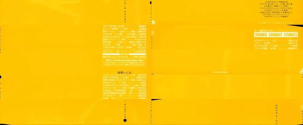 Oyasumi Punpun ตอนที่ 1 หน้า 1