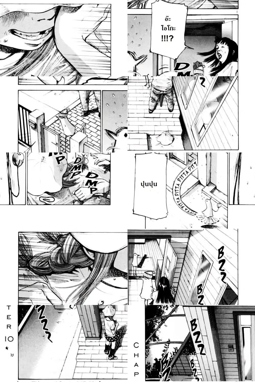 Oyasumi Punpun ตอนที่ 10 หน้า 1
