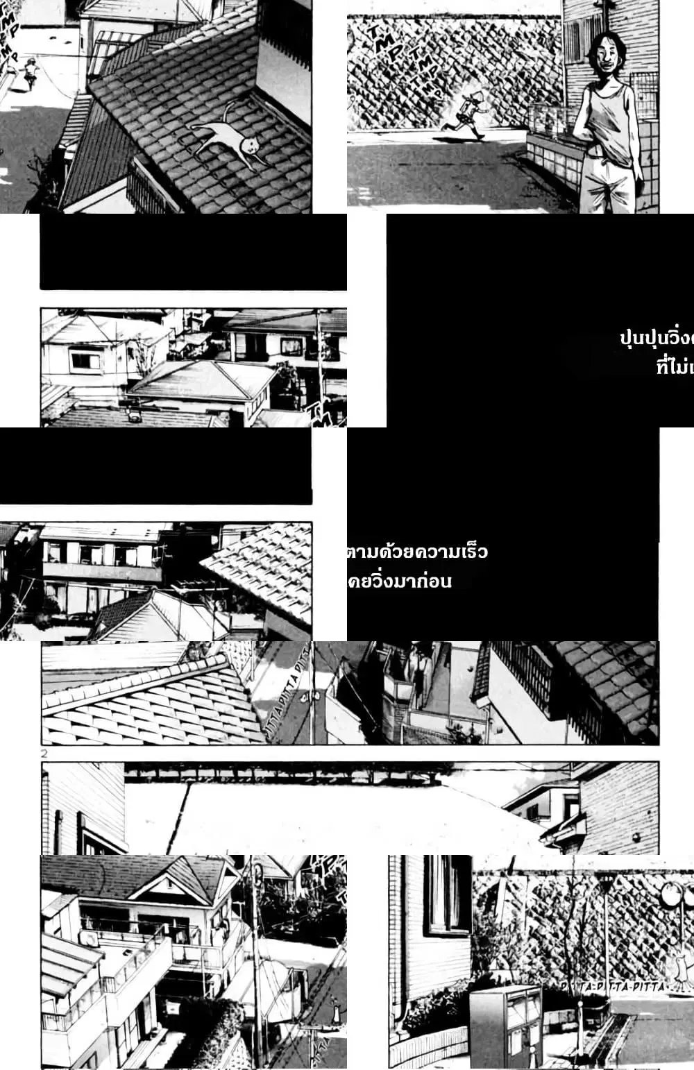 Oyasumi Punpun ตอนที่ 10 หน้า 2