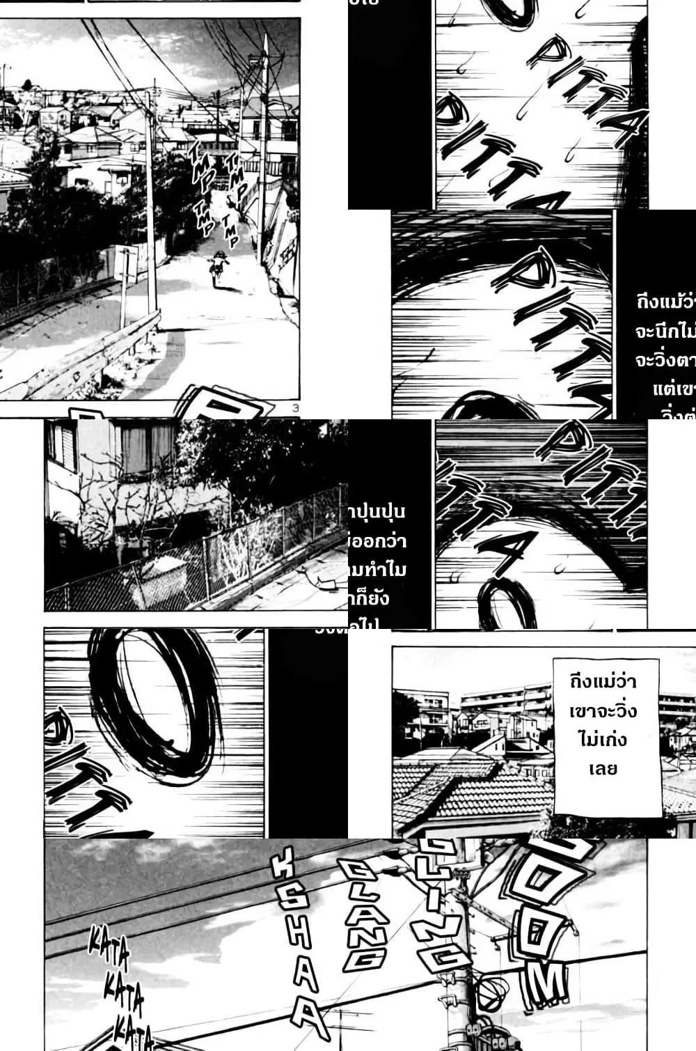 Oyasumi Punpun ตอนที่ 10 หน้า 3