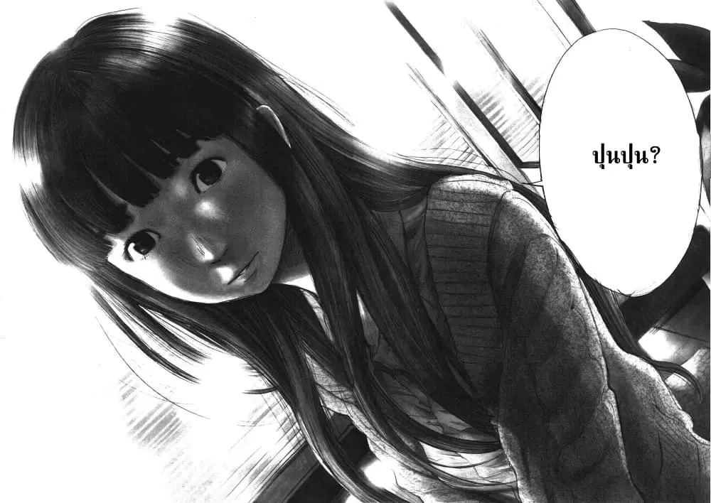 Oyasumi Punpun ตอนที่ 100 หน้า 2
