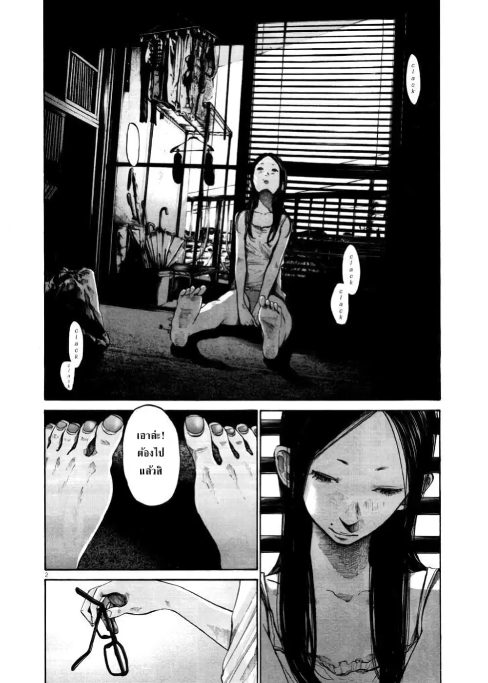 Oyasumi Punpun ตอนที่ 101 หน้า 2