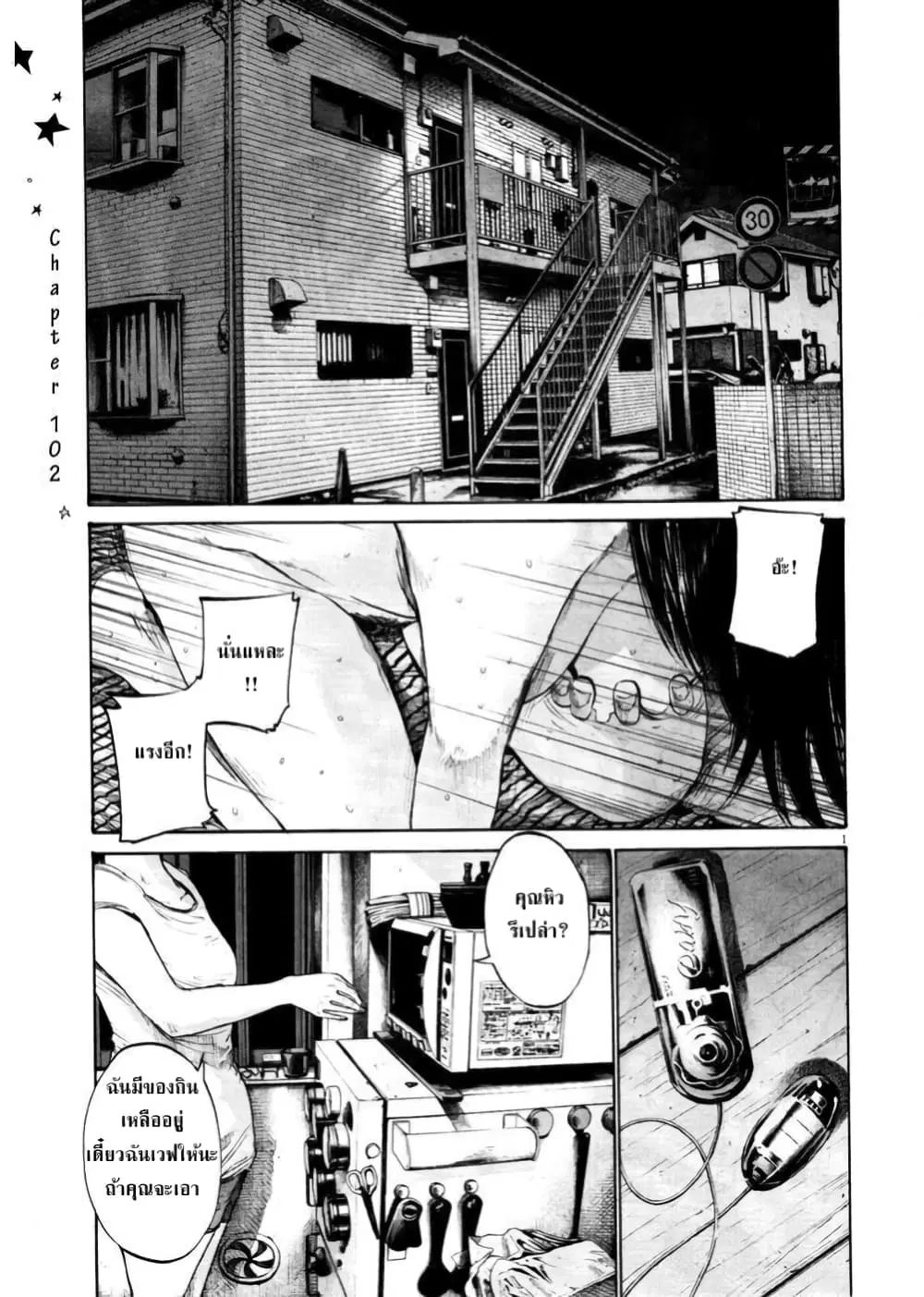 Oyasumi Punpun ตอนที่ 102 หน้า 1