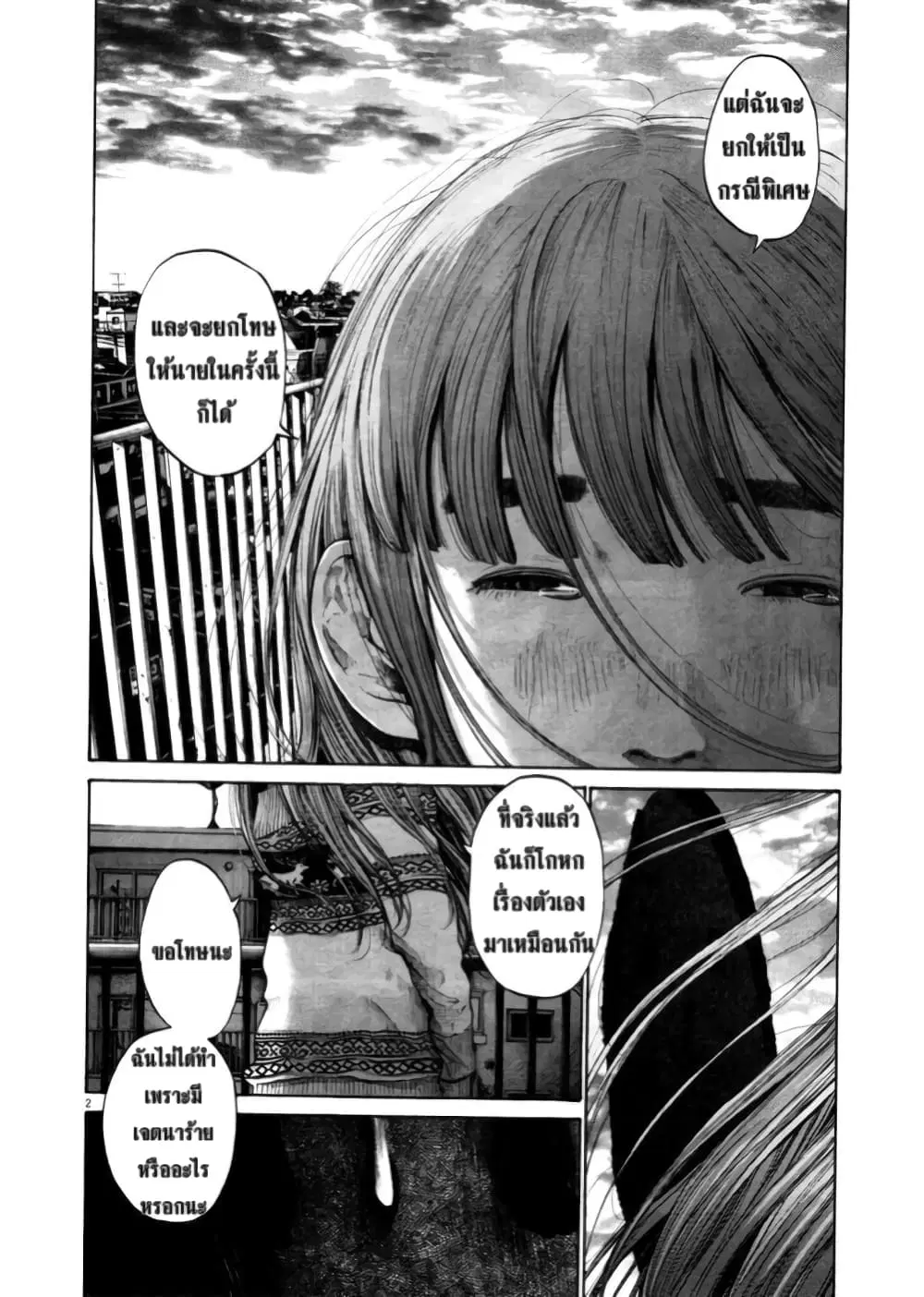 Oyasumi Punpun ตอนที่ 107 หน้า 2