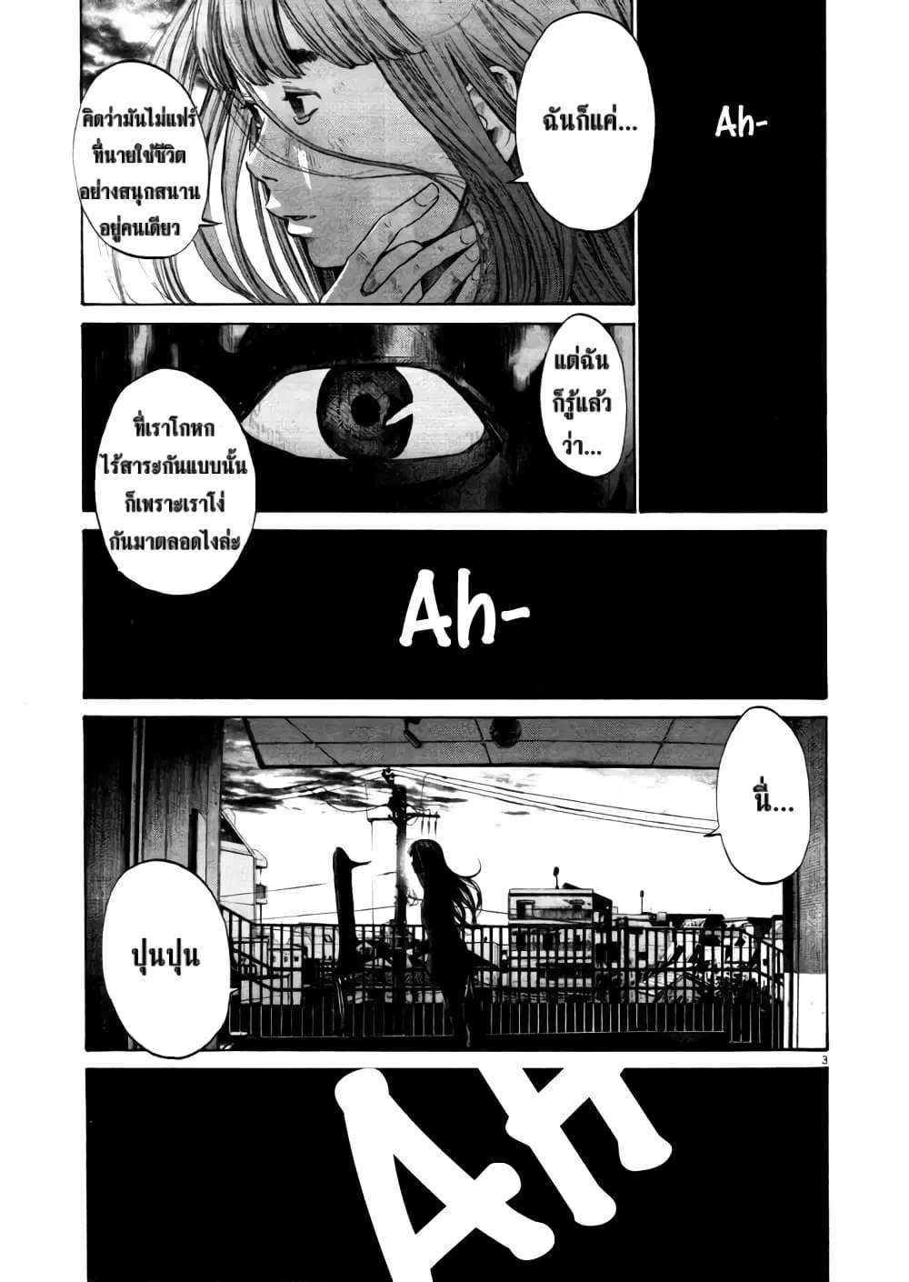 Oyasumi Punpun ตอนที่ 107 หน้า 3