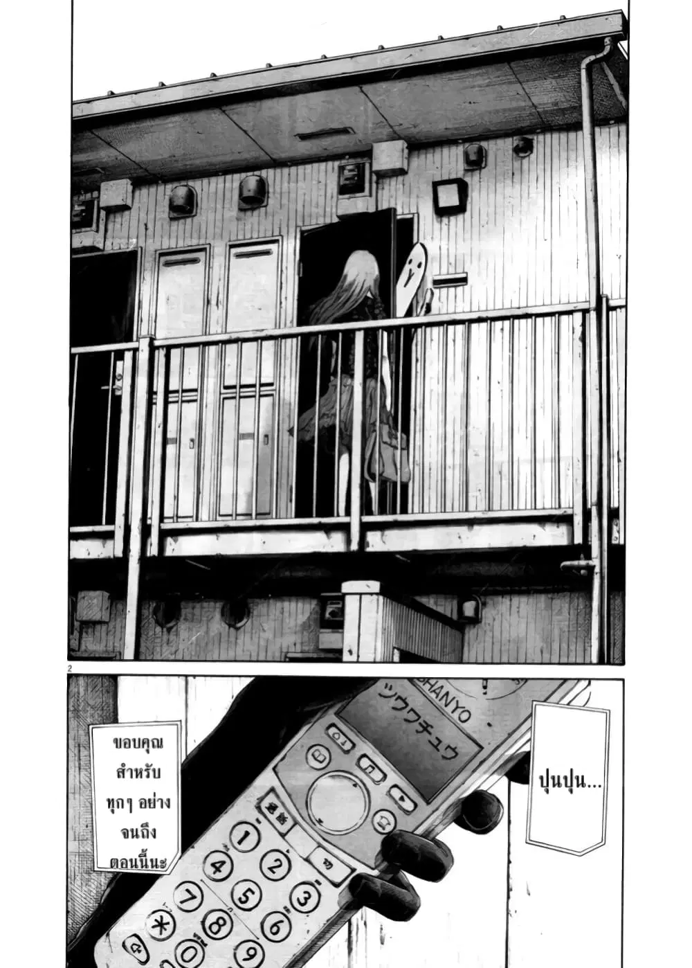 Oyasumi Punpun ตอนที่ 109 หน้า 2
