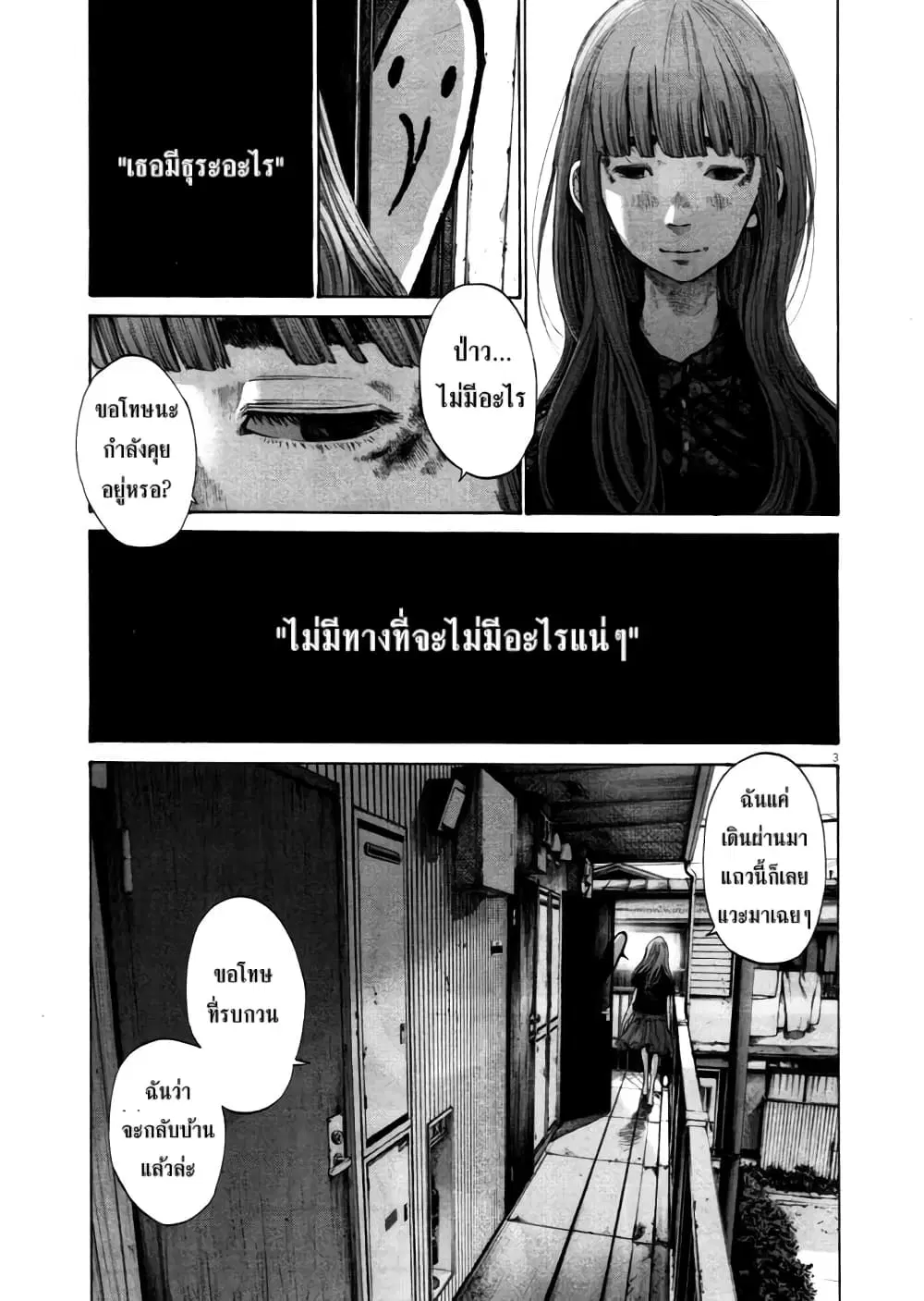 Oyasumi Punpun ตอนที่ 109 หน้า 3