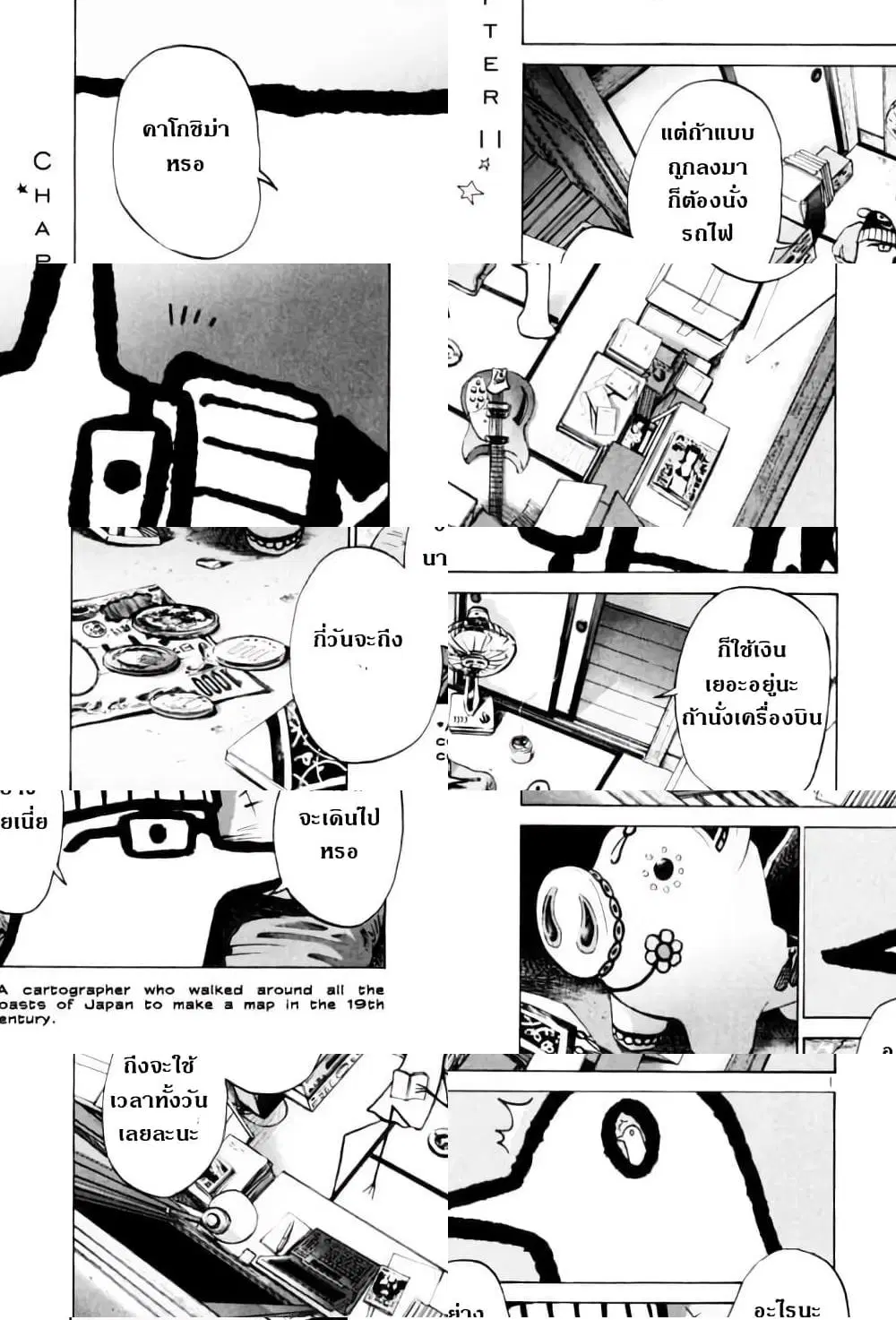 Oyasumi Punpun ตอนที่ 11 หน้า 1