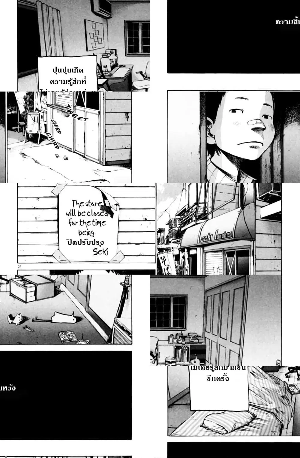 Oyasumi Punpun ตอนที่ 11 หน้า 2