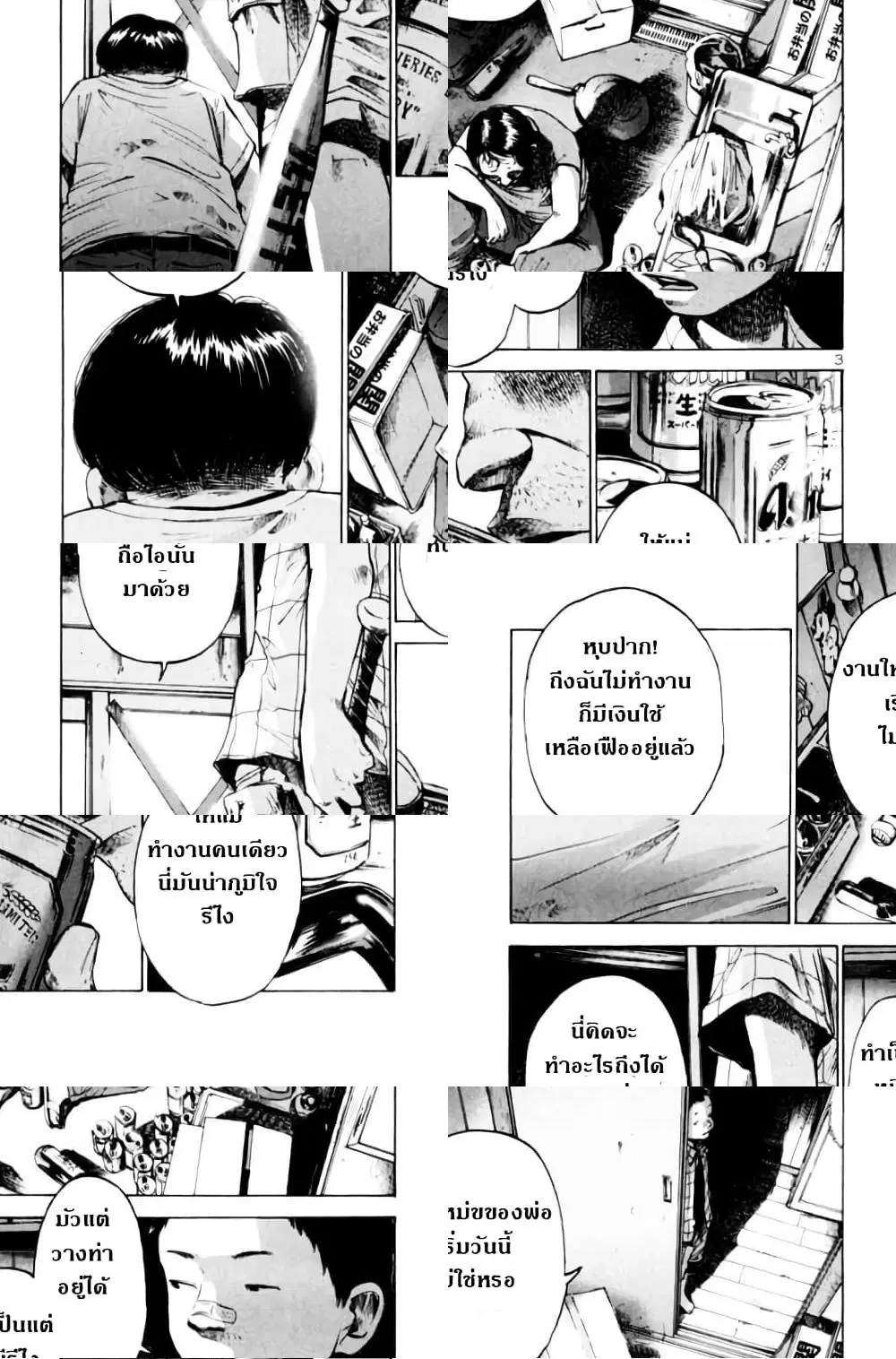 Oyasumi Punpun ตอนที่ 11 หน้า 3