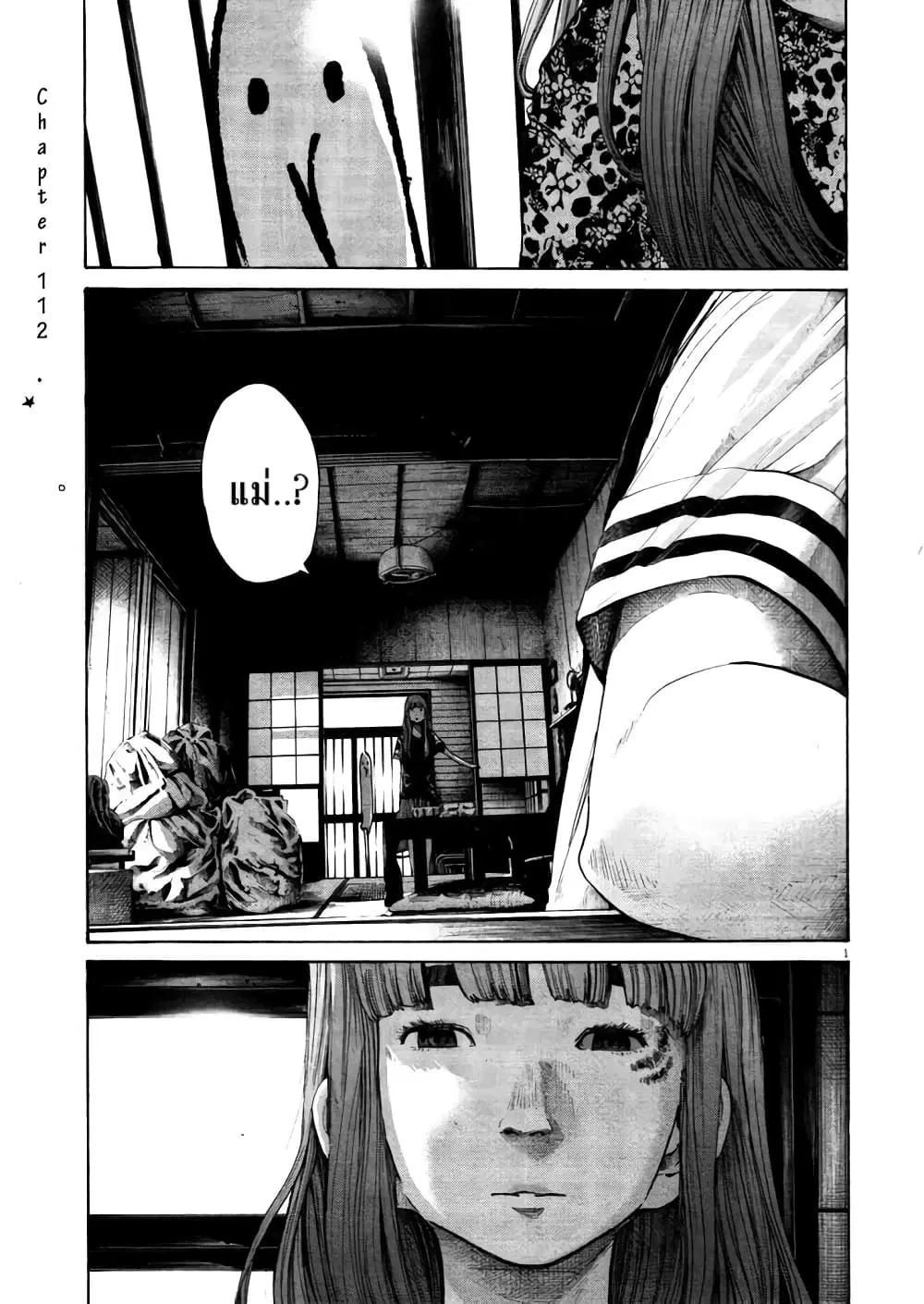 Oyasumi Punpun ตอนที่ 112 หน้า 1