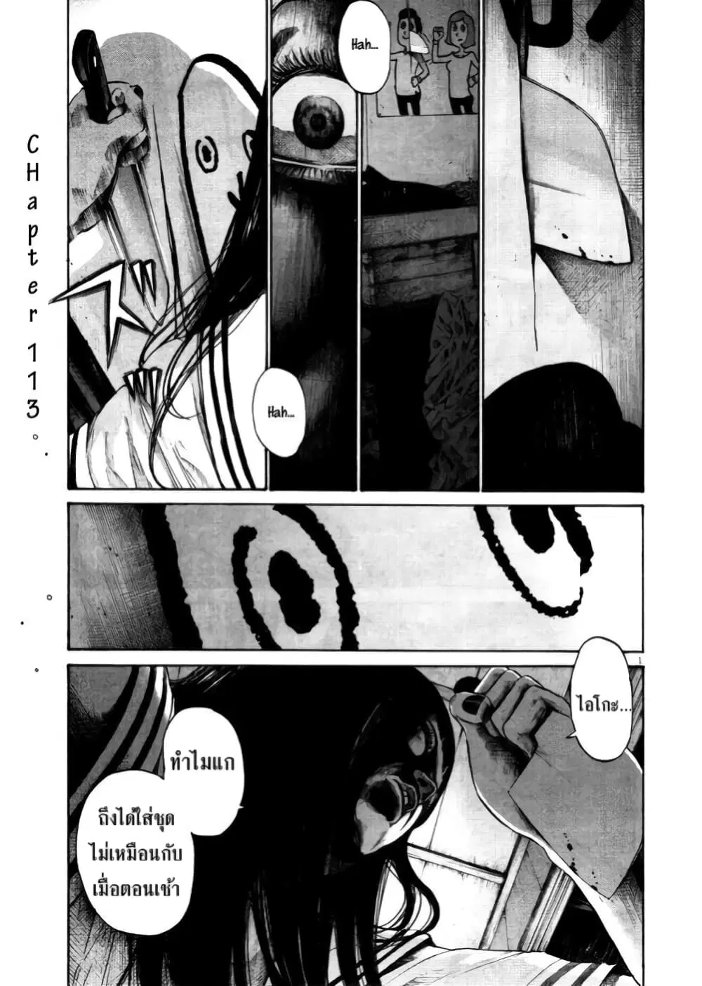 Oyasumi Punpun ตอนที่ 113 หน้า 1