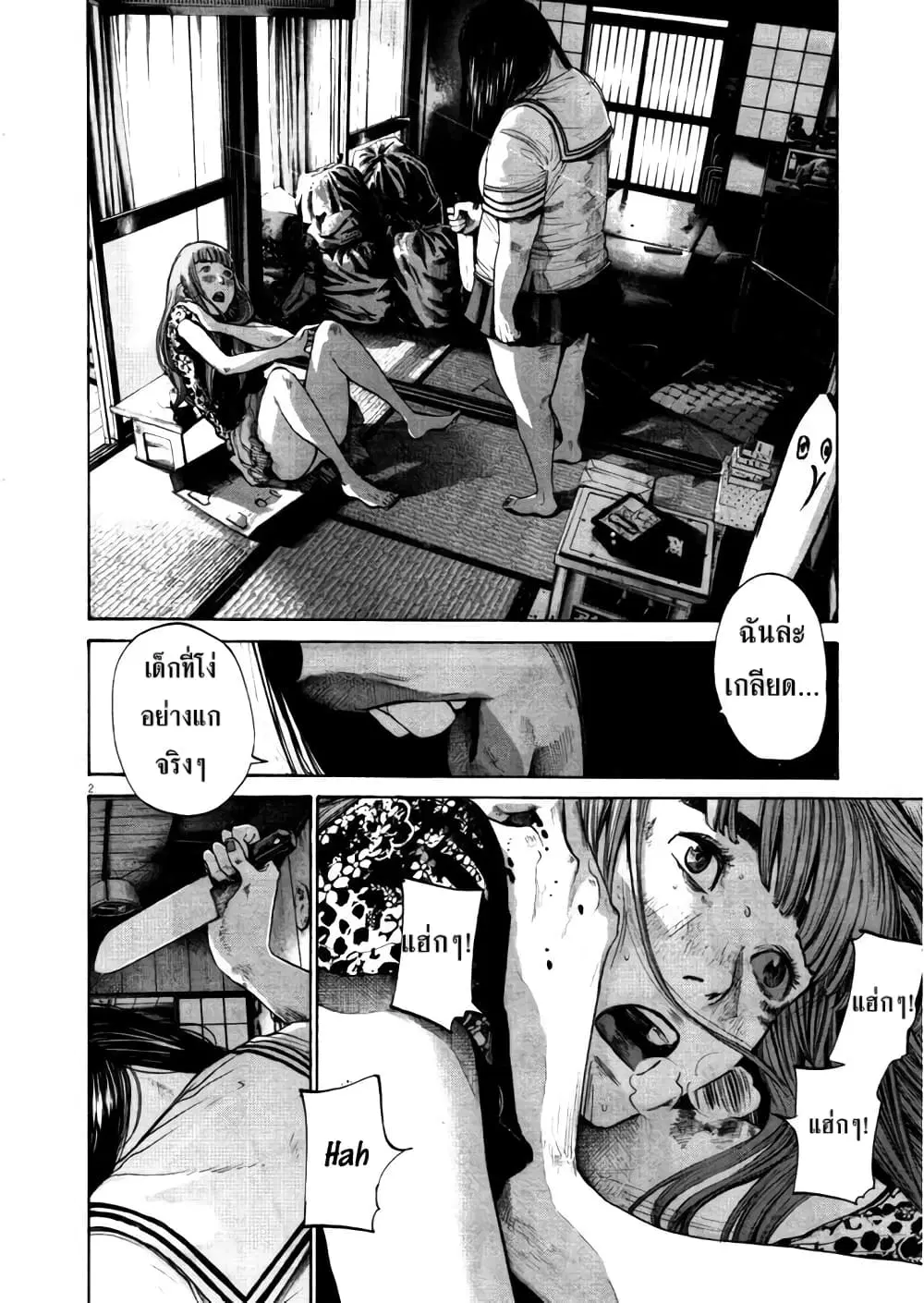 Oyasumi Punpun ตอนที่ 113 หน้า 2