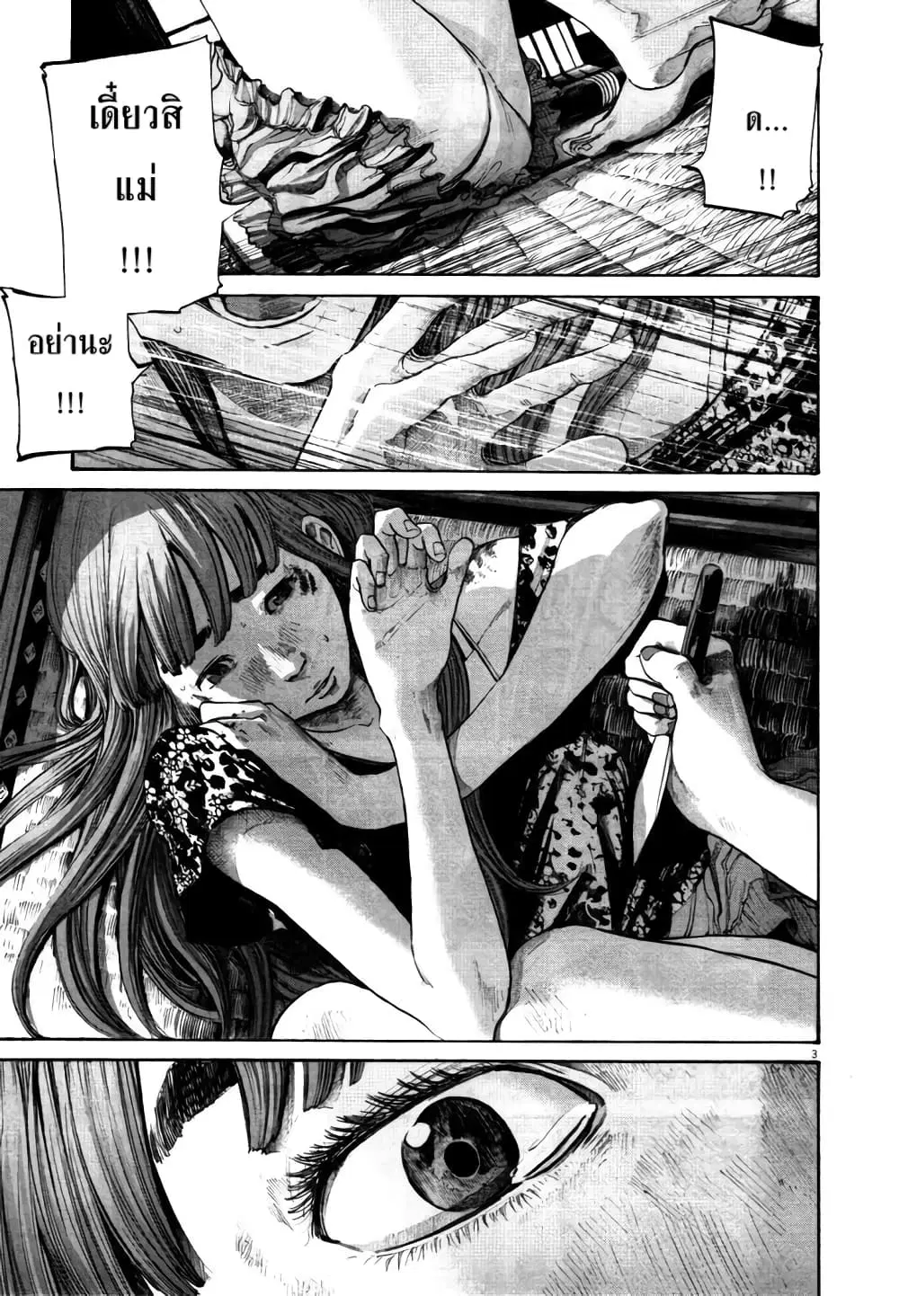 Oyasumi Punpun ตอนที่ 113 หน้า 3