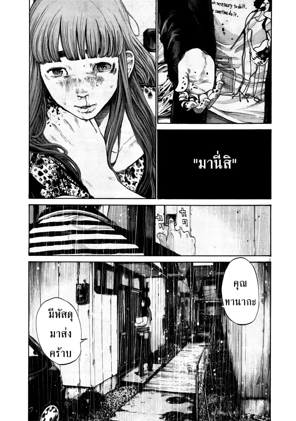 Oyasumi Punpun ตอนที่ 114 หน้า 3