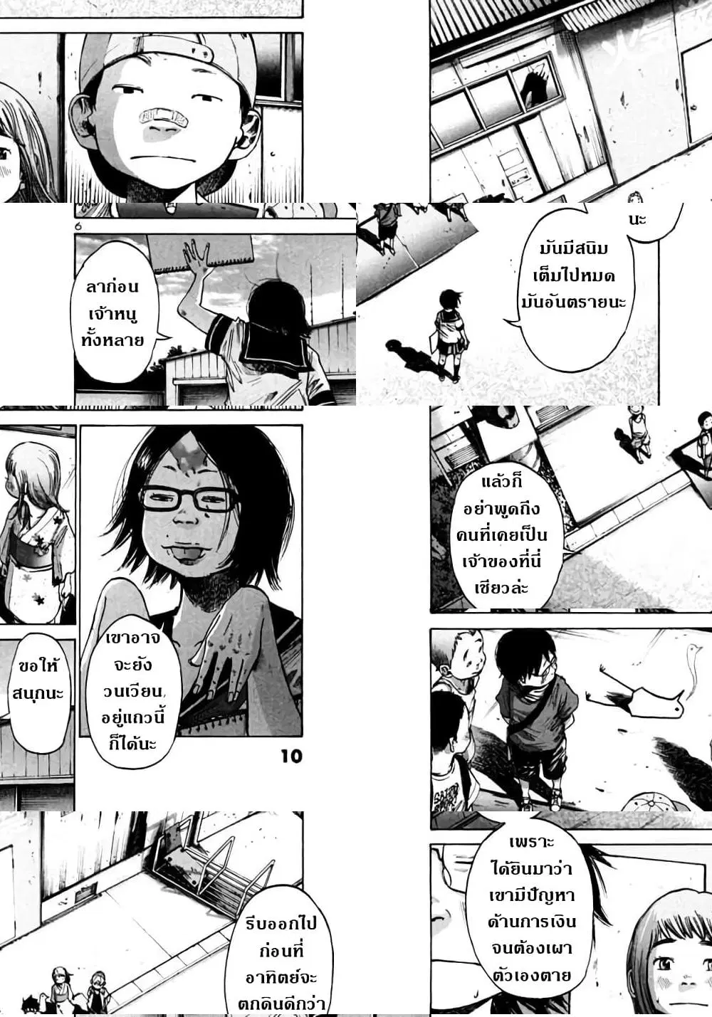 Oyasumi Punpun ตอนที่ 13 หน้า 2