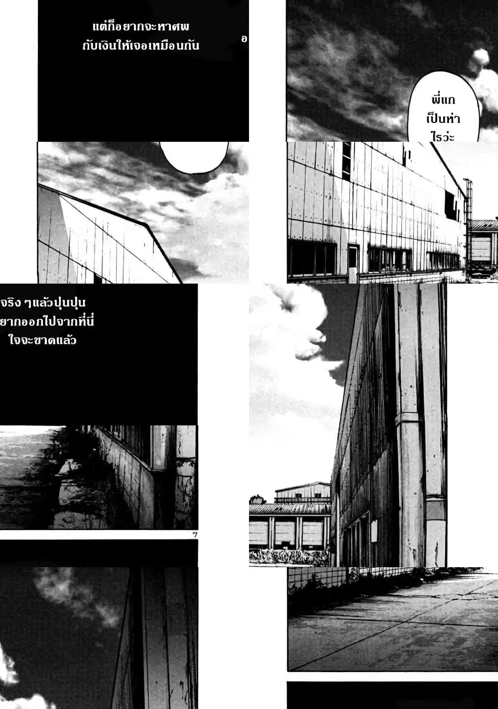 Oyasumi Punpun ตอนที่ 13 หน้า 3