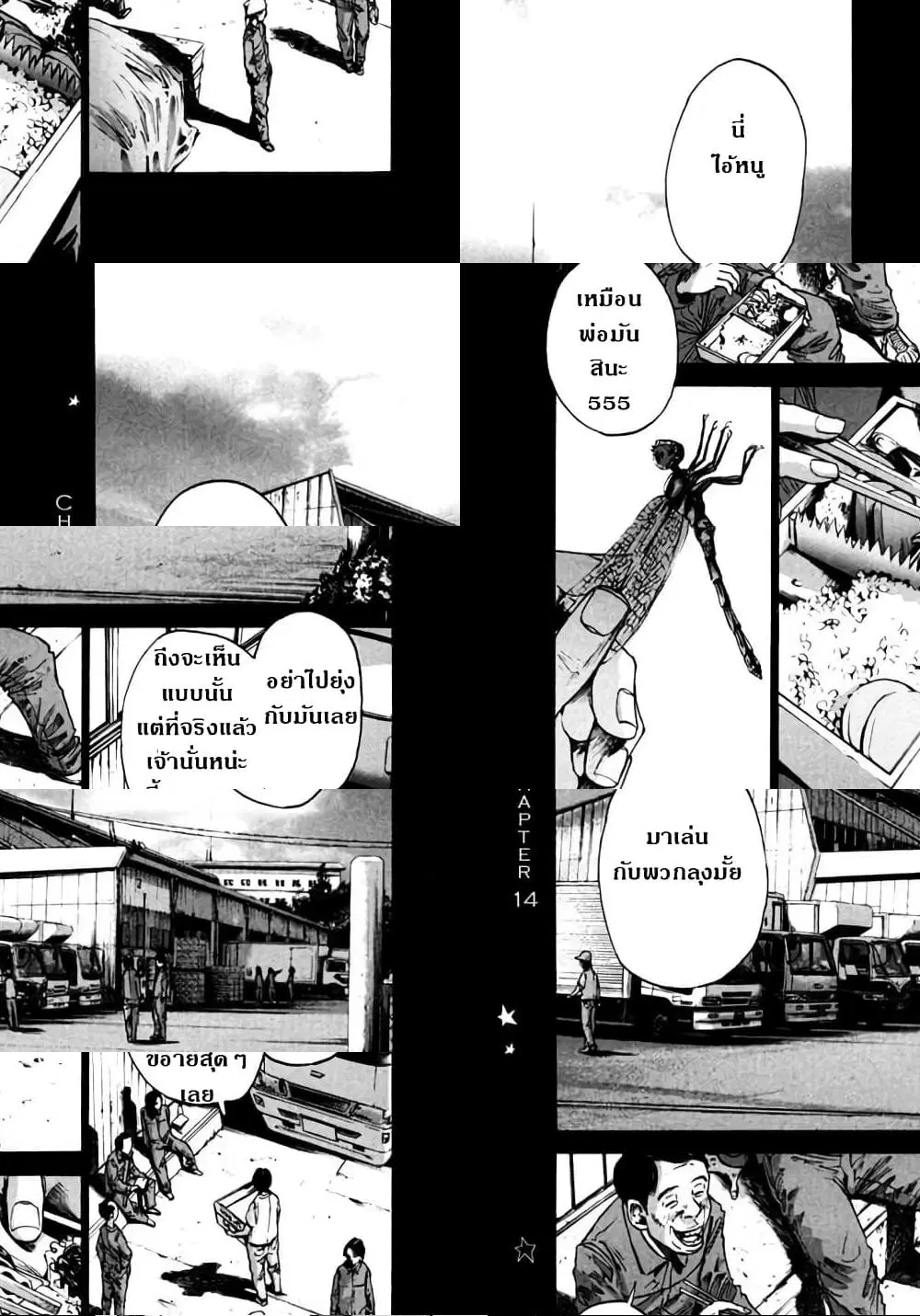 Oyasumi Punpun ตอนที่ 14 หน้า 1