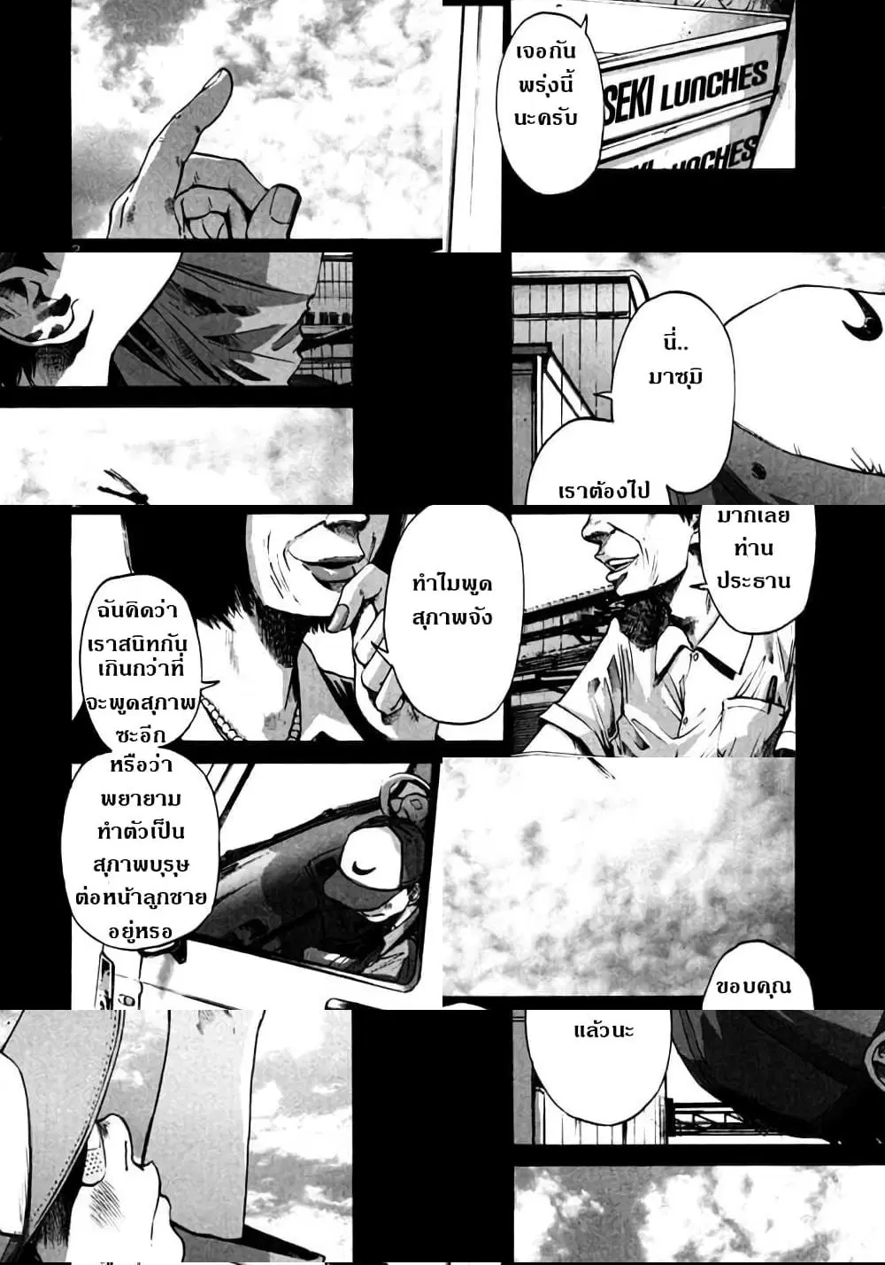 Oyasumi Punpun ตอนที่ 14 หน้า 2