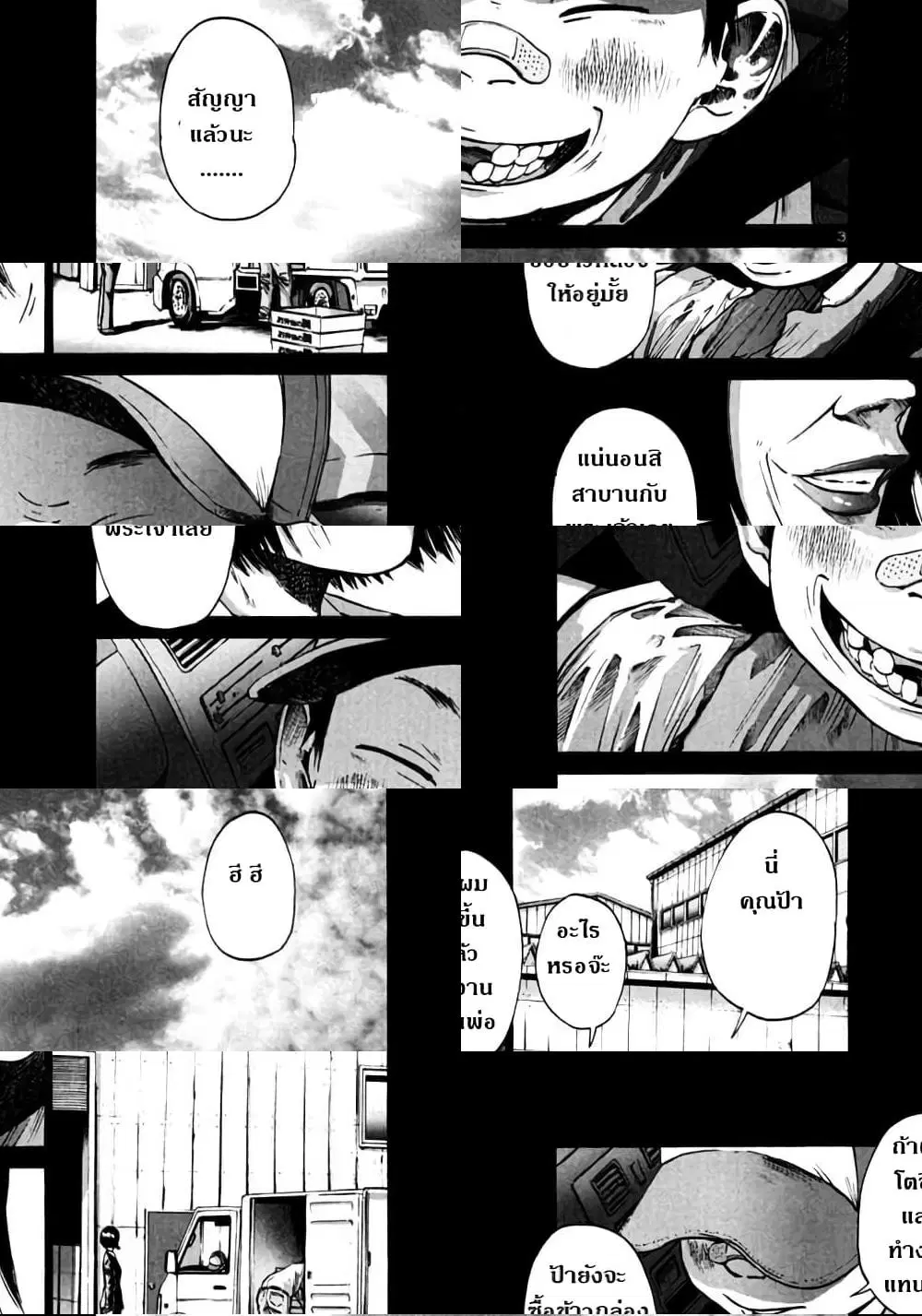 Oyasumi Punpun ตอนที่ 14 หน้า 3