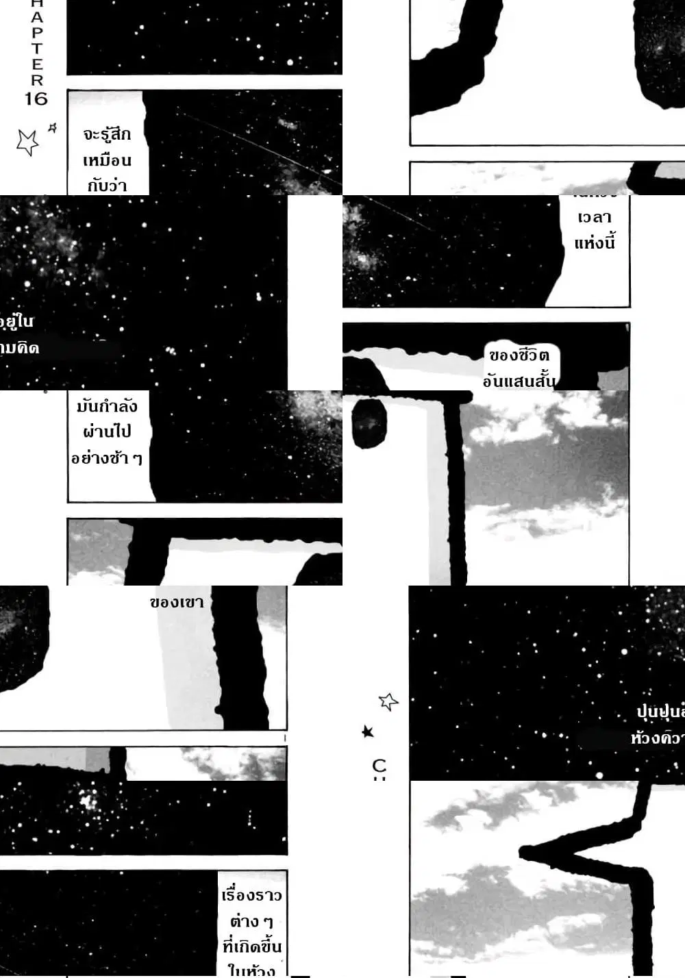 Oyasumi Punpun ตอนที่ 16 หน้า 1