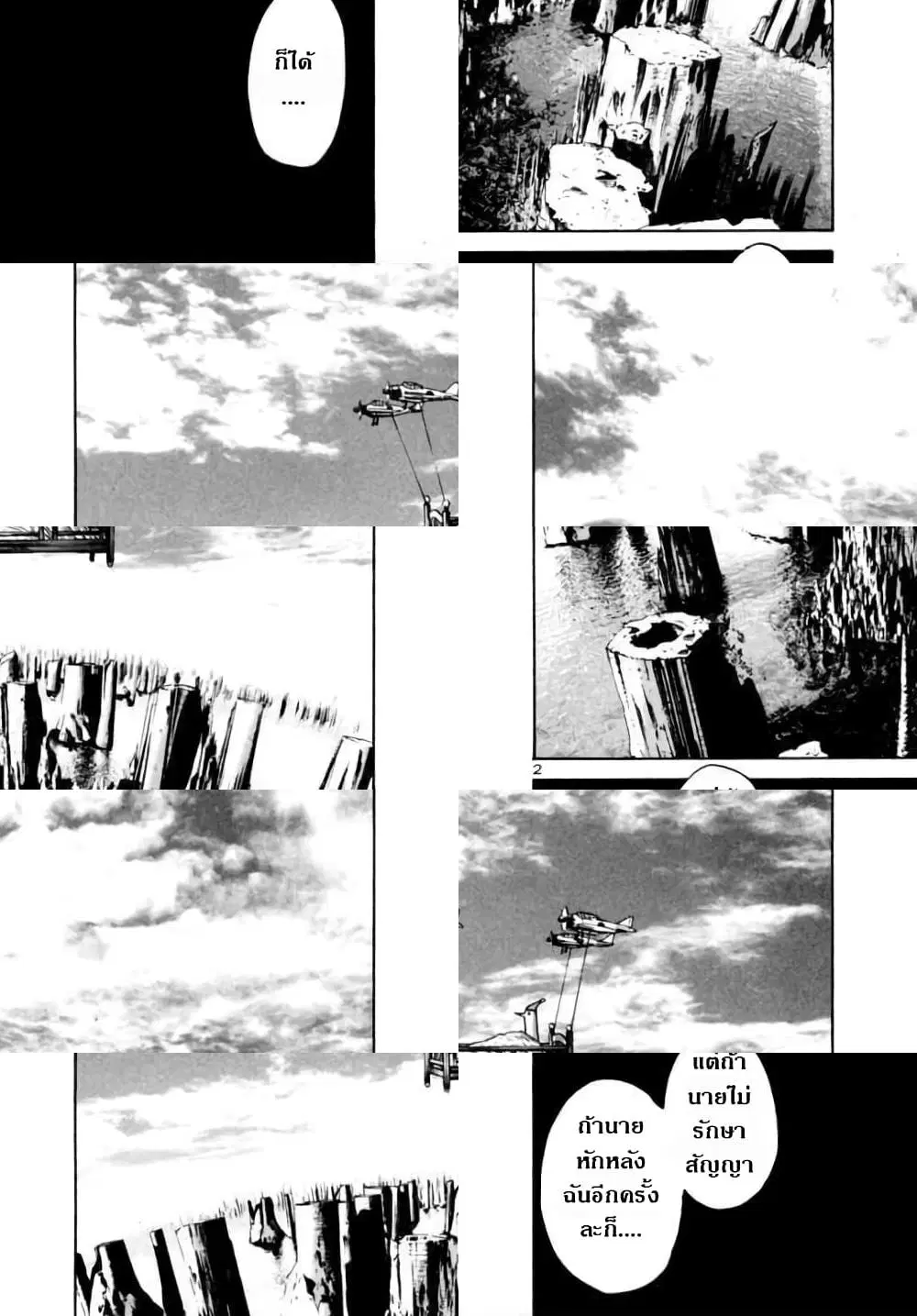 Oyasumi Punpun ตอนที่ 16 หน้า 2