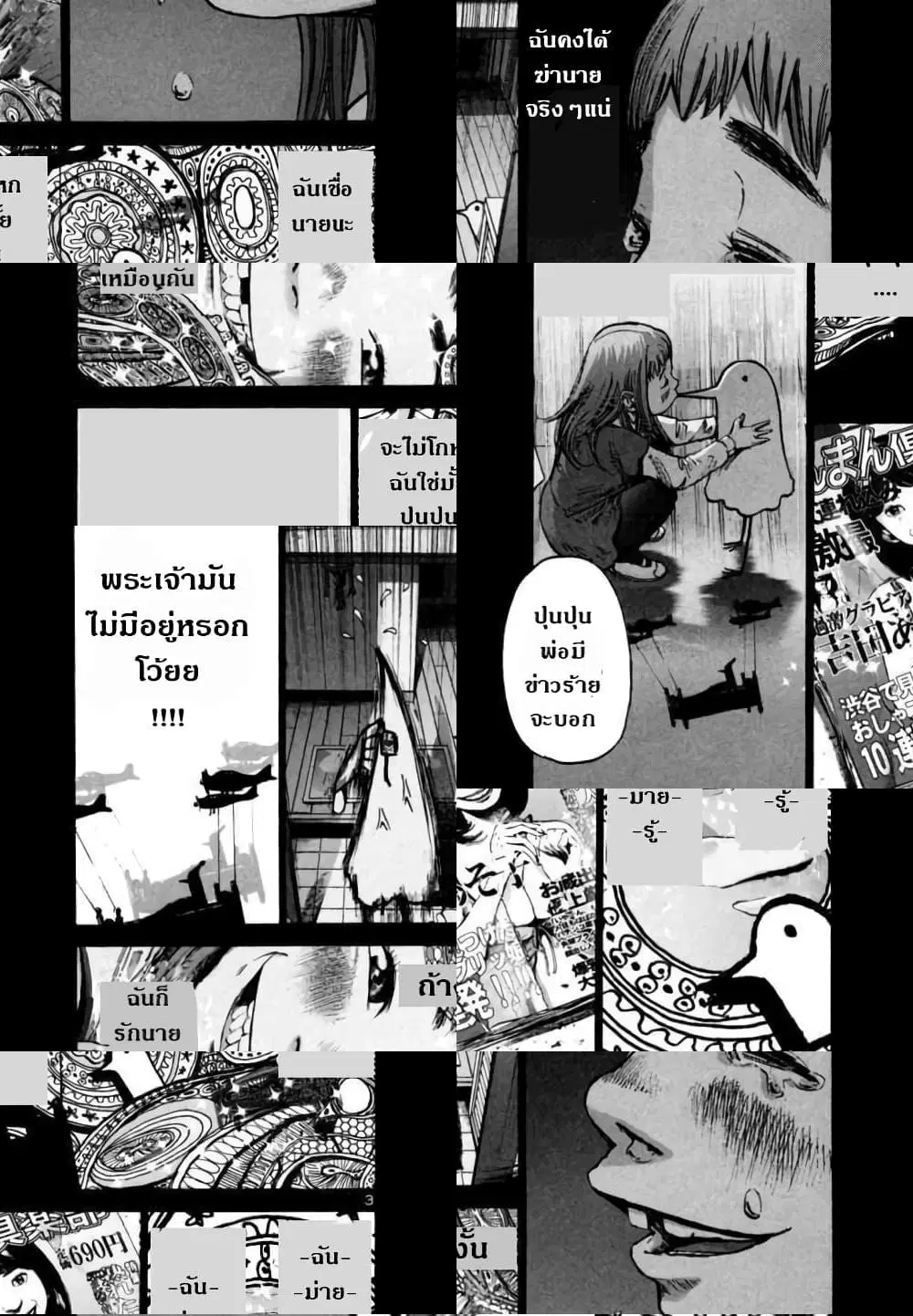 Oyasumi Punpun ตอนที่ 16 หน้า 3