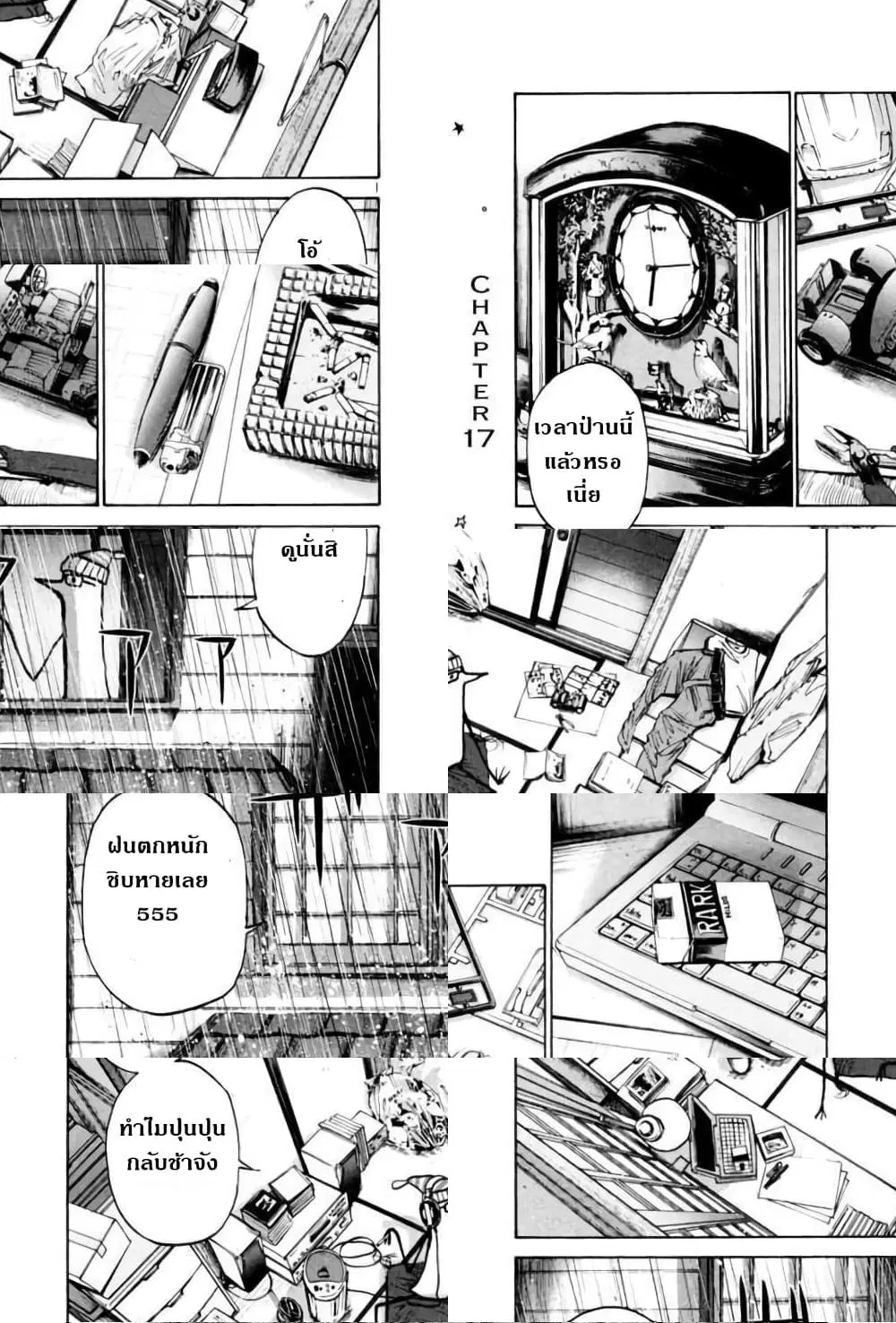 Oyasumi Punpun ตอนที่ 17 หน้า 1